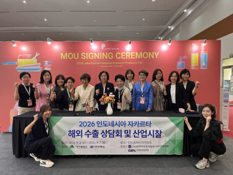 대구경북 여성벤처기업 15곳, 인도네시아 시장 진출 타진