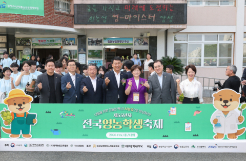대구시의회, 영농학생축제 참관 