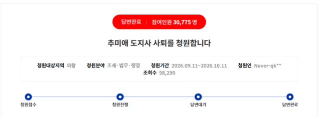 경기도 청원 홈페이지 캡처