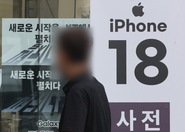 애플의 신제품 아이폰18 프로·프로맥스 사전예약이 12일 시작되면서 이동통신 3사가 고객 유치에 나섰다. 공식 출시일은 18일이다. 사진은 13일 서울의 한 이동통신사 대리점 앞 관련 안내문. 연합뉴스