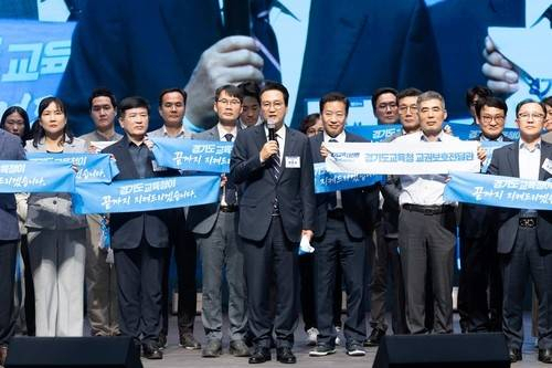 경기도교육청 교권보호전담관 발대식. 경기도교육청 제공