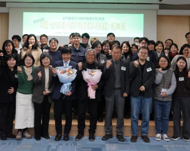 지난해 3월 열린 동행 총회에 참석한 박래군 이사장과 임직원. 동행