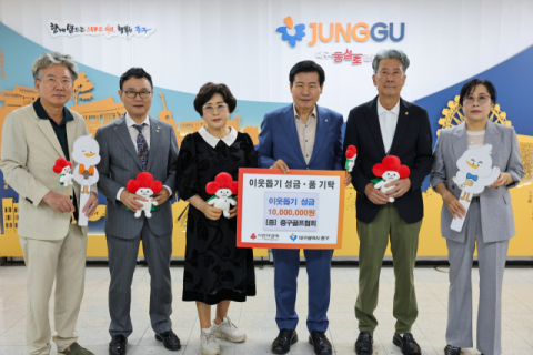 이웃사랑 실천한 대구 중구골프협회