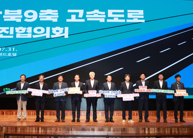 경북과 강원지역 10개 지자체가 참여한 