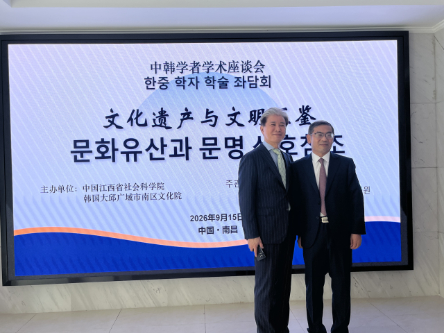 15일 중국 장시성 난창시 장시성사회과학원에서 열린 