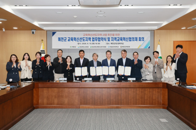 지난 15일 예천군과 경북도교육청, 예천교육지원청, 국립경국대학교, 예천군체육회는 군청 중회의실에서 