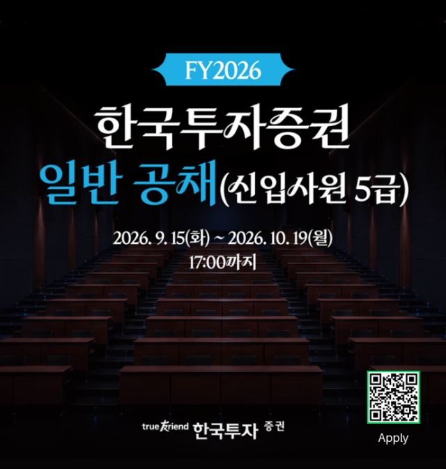 한국투자증권