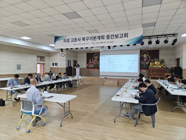 경북 의성군은 고운사에서 