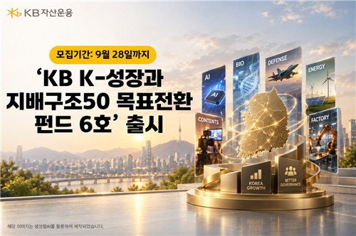 KB자산운용