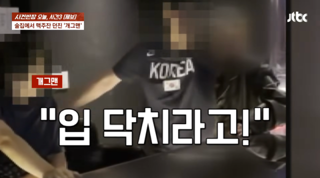 위스키 바에서 업주와 직원에게 폭언을 하는 A씨의 모습. A씨는 자신을 SBS 공채 개그맨이라고 밝혔다. JTBC 
