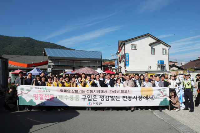 박권현 청도군수, 손영우 청도군의회 의장을 비롯한 100여 명의 공직자들이 풍각시장에서 장보기 행사를 갖고 있다. 청도군 제공