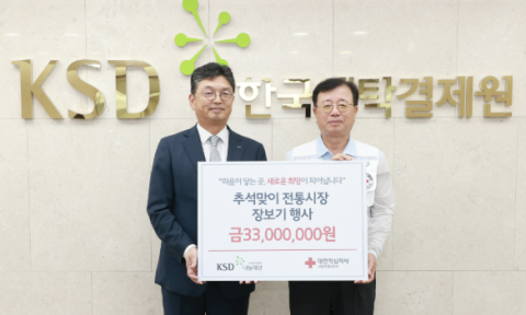 [여의도단신]한국예탁결제원·금융투자협회