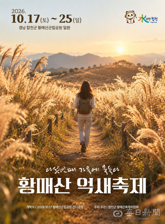 은빛 억새가 물결치는 길을 한 방문객이 걷고 있는 모습을 담은 