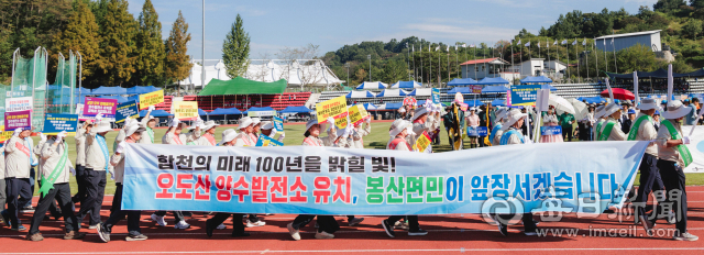 합천군 봉산면 주민들이 지난 14일 제42회 대야문화제에서 오도산 양수발전소 유치를 촉구하는 손팻말과 현수막을 들고 행진을 하고 있다. 합천군 제공