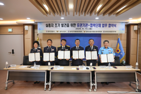 경북 칠곡경찰서…실종자 골든타임 확보를 위한 민·관·경 협력체계 구축