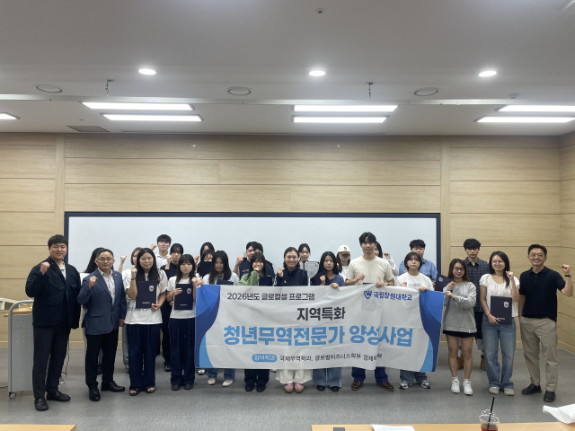 글로벌마케터육성교육 강의 수료식 사진. 국립창원대 제공