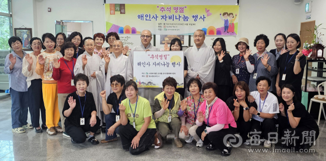 해인사와 코끼리행복복지센터 관계자들이 15일 합천 코끼리행복복지센터에서 열린 