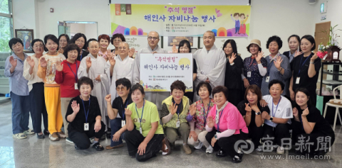 해인사·코끼리행복복지센터, 홀로 지내는 어르신 800가구에 추석 선물