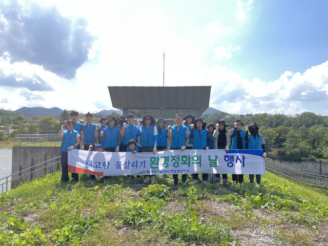 한국농어촌공사 청송영양지사는 지난 15일 청송군 진보면 고현리 고현저수지에서 지역 유관기관과 농업인, 직원 등 30여 명이 참여한 가운데 환경정화 활동을 펼쳤다. 한국농어촌공사 제공