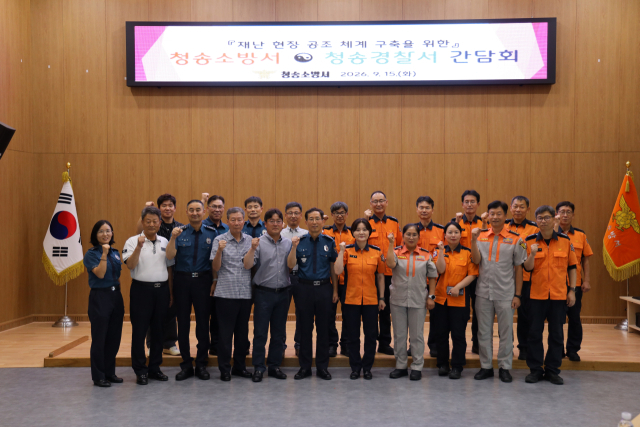 청송소방서는 지난 15일 소방서에서 이정희 서장과 여환수 청송경찰서장, 관계 직원 및 지역 안전단체 관계자 등이 참석한 가운데 실무 간담회를 열었다. 청송소방서 제공