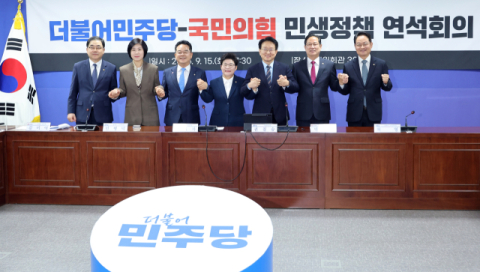SOC 예타 빗장 이번에는 풀릴까?…여야, 기준상향 공감대