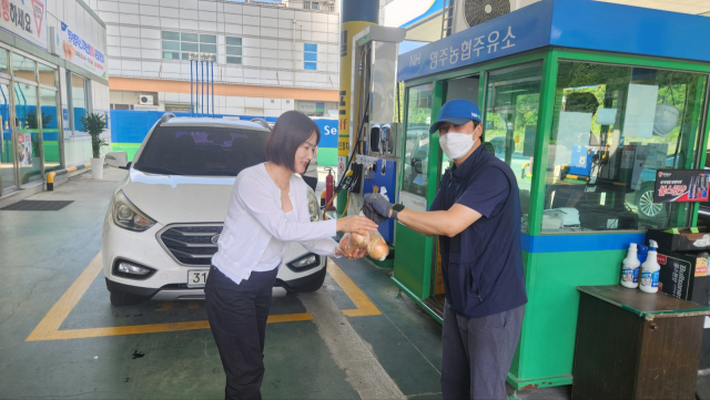 영주농협주유소 양파증정 행사.