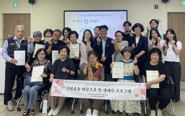 경북대 인문학술원 인문카운슬링센터 연구팀과 연구에 참여한 대구 달서구 성서노인복지회관 어르신들이 함께 단체 사진을 촬영하고 있다. 경북대 제공