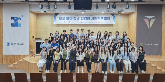 트리니티항공 