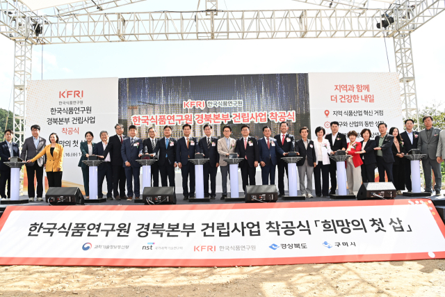 '산단 전력망' 뚫리고 '식품 R&D 거점' 첫삽… 구미에 낭보 쏟아진다