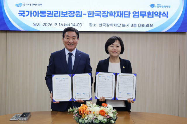 한국장학재단·아동권리보장원, 자립준비청년 학자금 사각지대 발굴 나선다