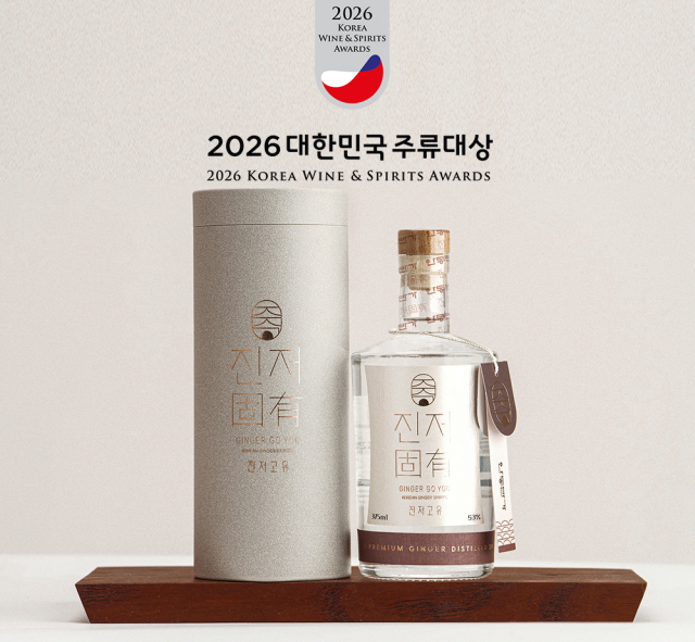 안동반가의 생강 발효증류주인 