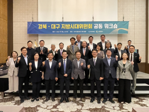대구경북 행정통합 속도…전남광주 통합 과정서 해법 찾는다