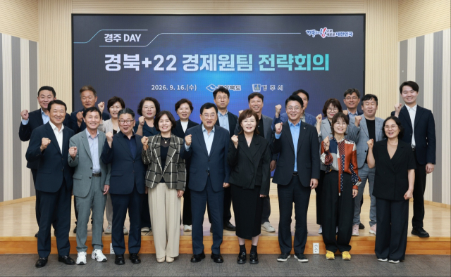 경북도와 경주시는 16일 경주시청에서 양금희 경북도 경제부지사와 주낙영 경주시장 등이 참석한 가운데 