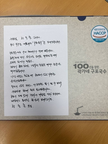 한동훈 무소속 의원이 국민의힘에 선물한 구포국수. 연합뉴스