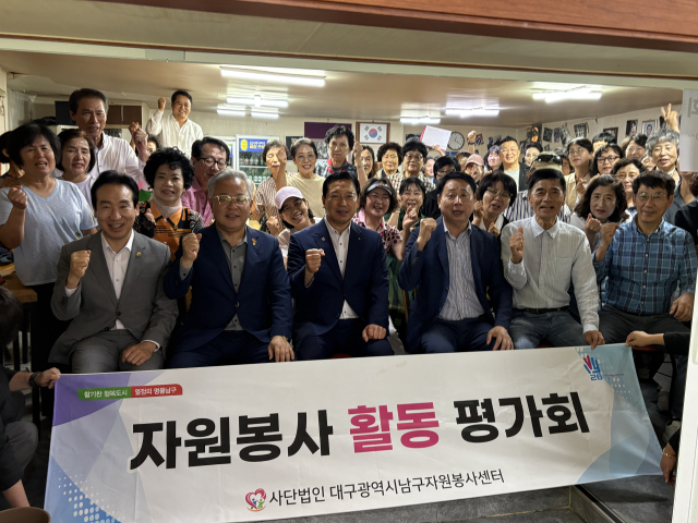 (사)대구남구자원봉사센터는 지난 11일 여름철에 추진한 자원봉사활동을 돌아보고 주요 성과와 개선방안을 공유하기 위한 