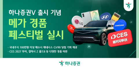 [여의도 단신]하나증권·iM증권·대신증권·KB증권