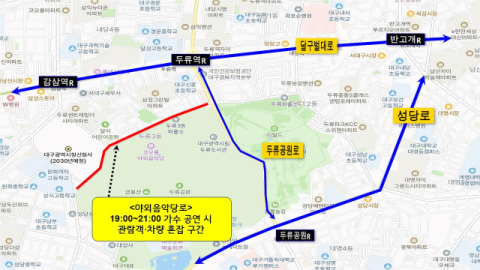 대구 경찰, 주말 대규모 행사 대구 도심·수성못 일대 교통혼잡 예상 대응 나서