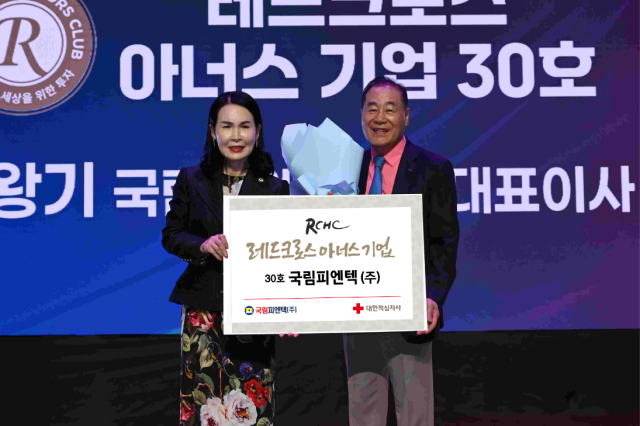 국립피엔텍(주) 노왕기 회장(사진 우)와 대한적십자사 경남지사 박희순 회장 모습. 대한적십자사 경남지사 제공