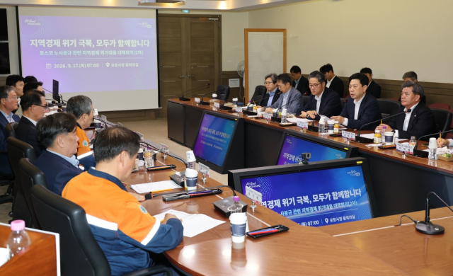 17일 오전 포항시청에서 포스코 2차 부분파업에 따른 지역경제 영향을 점검하고 분야별 대응 방안을 마련하기 위한 