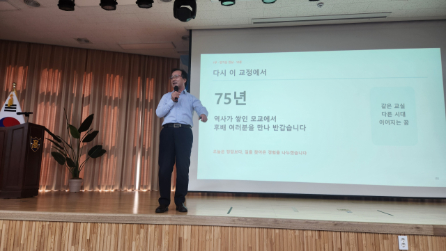 안동고에서 열린 