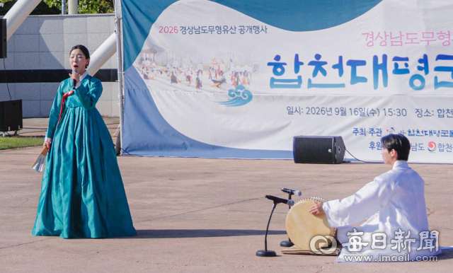16일 초계대공원에서 열린 합천대평군물농악 공개행사에서 소리꾼이 고수의 북장단에 맞춰 판소리 축하공연을 펼치고 있다. 합천군 제공