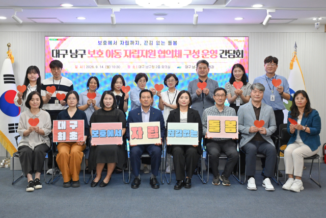 대구 남구는 대구시 최초로 추진하는 