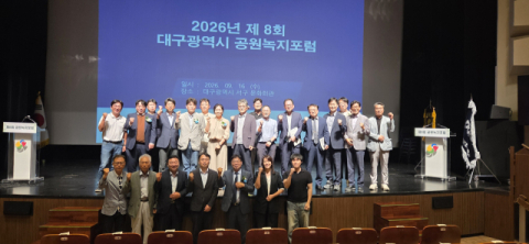 대구 정원도시, 기후위기 해법으로…전문가들 '녹지 연결' 한목소리