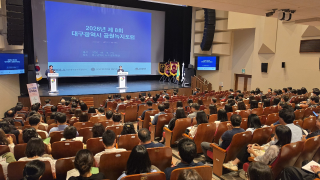 제8회 대구시 공원녹지포럼이 지난 16일 대구 서구문화회관에서 