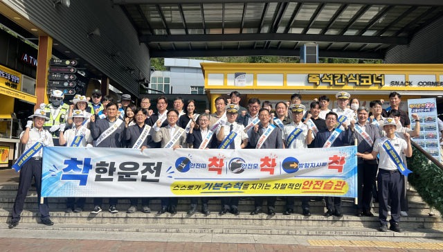 경북경찰, 추석 앞두고 고속도로 교통사고 예방 캠페인