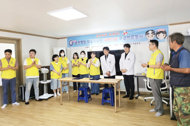 대구 굳센병원이 지난 16일 청송군 부남면 감연3리를 찾아 