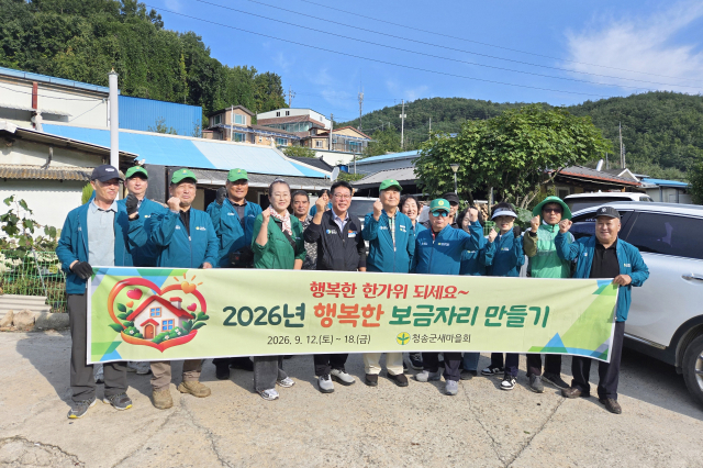 청송군 현서면새마을회는 지난 15일 회원 20여 명이 참여한 가운데 현서면 백리의 한 독거노인 가구를 찾아 