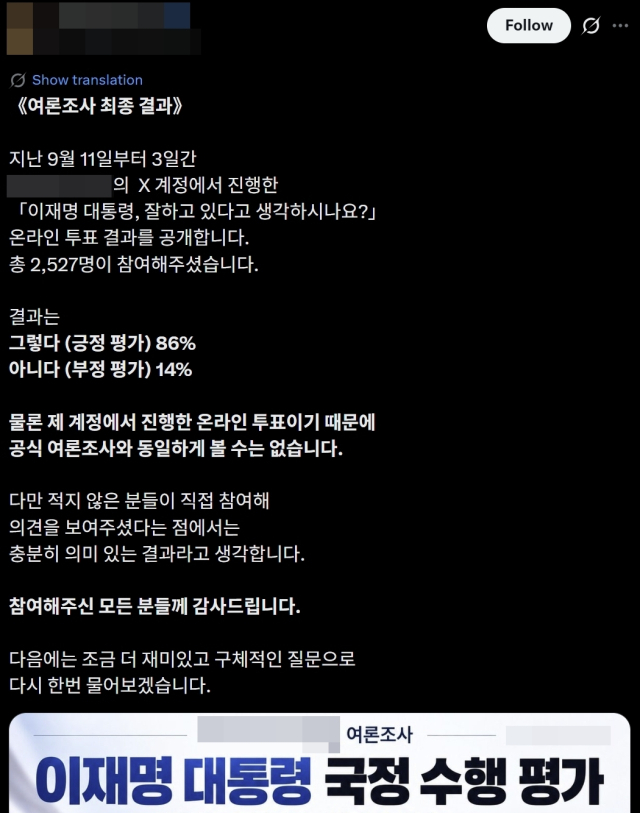 X 캡처