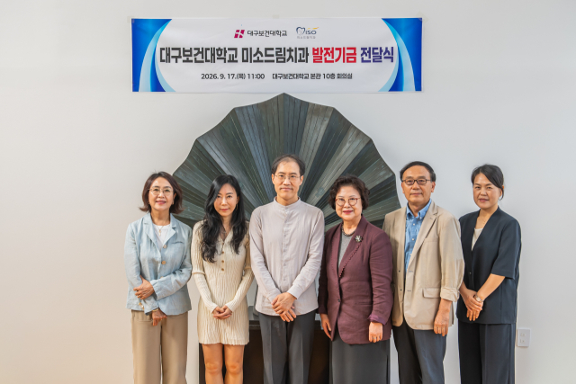 17일 대구보건대학교 10층 회의실에서 열린 발전기금 전달식에서 대구보건대와 미소드림치과 관계자들이 기념촬영을 하고 있다. 대구보건대 제공