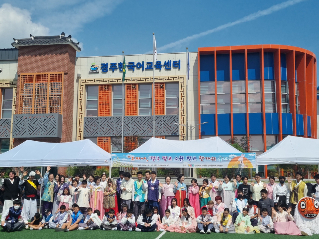2023년 3월 문을 연 경주 한국어교육센터는 옛 노월초교 부지에 조성됐다. 이곳에선 중도입국 및 외국인 가정의 초중고 자녀를 대상으로 한 소그룹 수준별 수업 등을 통해 체계적 한국어 교육과 한국 적응을 돕고 있다. 경북도교육청 제공.
